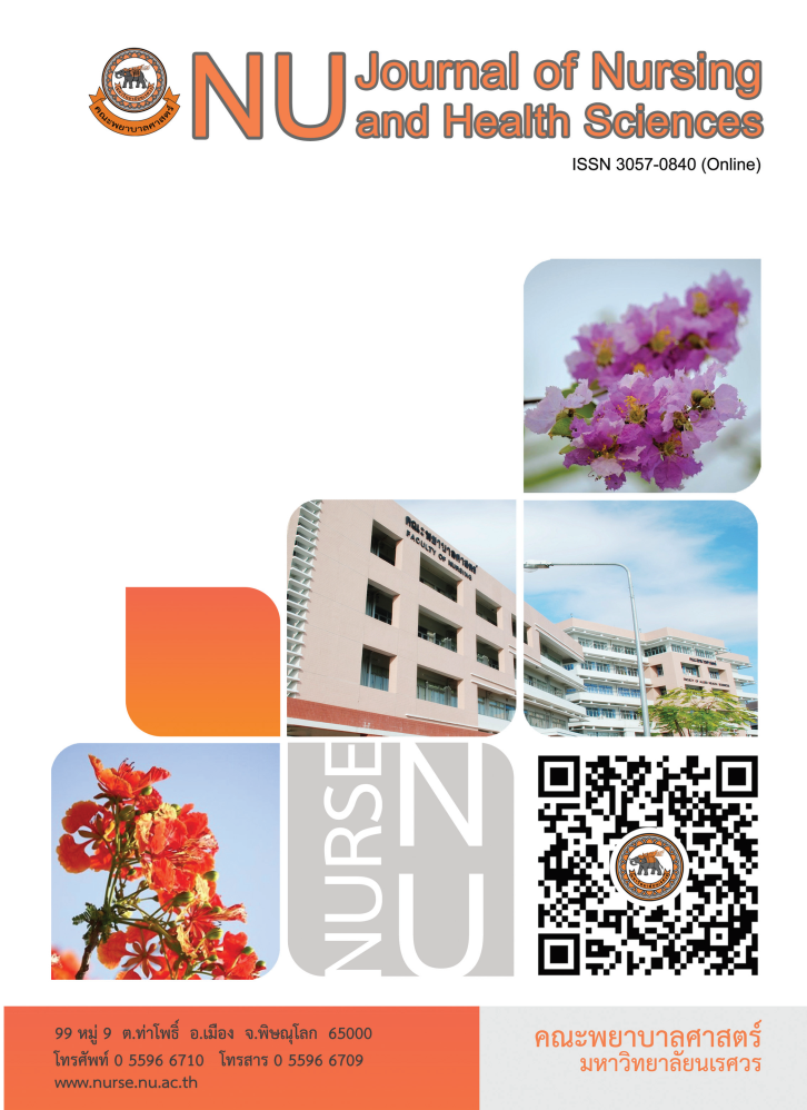 วารสารนวัตกรรมทางการพยาบาล เล่มที่ 6